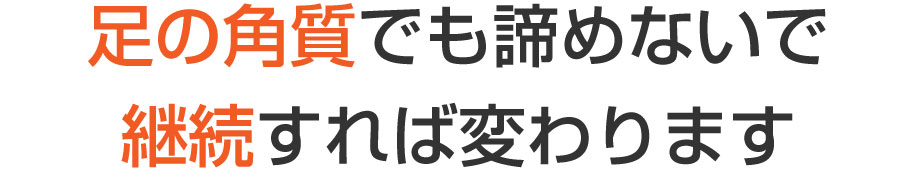 段原 巻き爪,段原 陥入爪