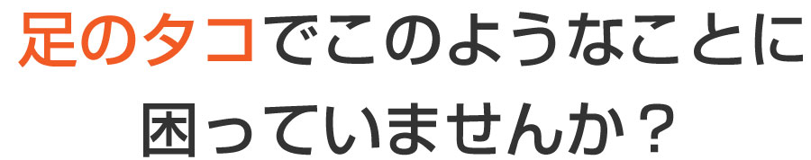 段原 巻き爪,段原 陥入爪