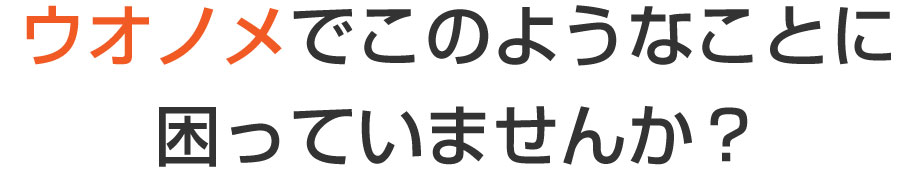 段原 巻き爪,段原 陥入爪