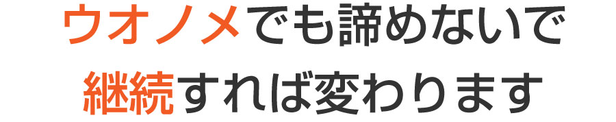 段原 巻き爪,段原 陥入爪